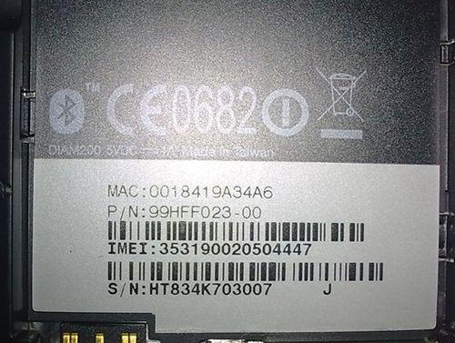 htc手机真伪辨别