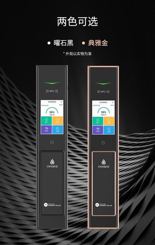 华为青稞智能锁a7h 华为hi-link 物联网 触摸彩屏 未关门报警