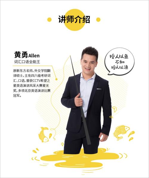 考虫顶级口语名师allen老师 (江湖人称a神) 晨读内容是啥?