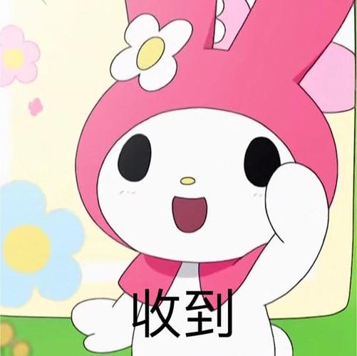 hana的相册美乐蒂表情包