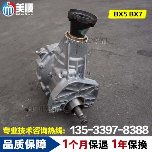 宝沃bx5 bx7分动箱 四驱手自一体分动器1.8t 2.0t 2018新款上市