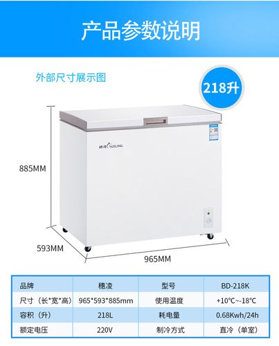 穗凌冰柜商用冷藏冷冻卧式冰箱茶叶鲜鲜急冻海鲜冷柜家用小型冰柜
