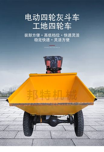 座驾式电动四轮翻斗车砂浆水泥运输小推车建筑工程灰斗车厂家