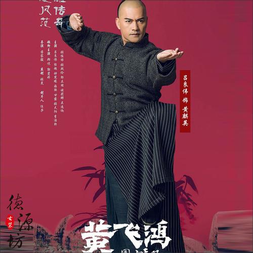 国士无双黄飞鸿郑凯同经典影视古装武侠公子少爷演出