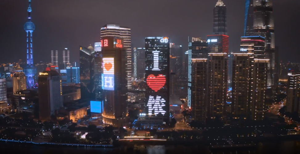 2月8日,上海陆家嘴亮灯,为武汉加油,为中国加油丨丁亦然 摄