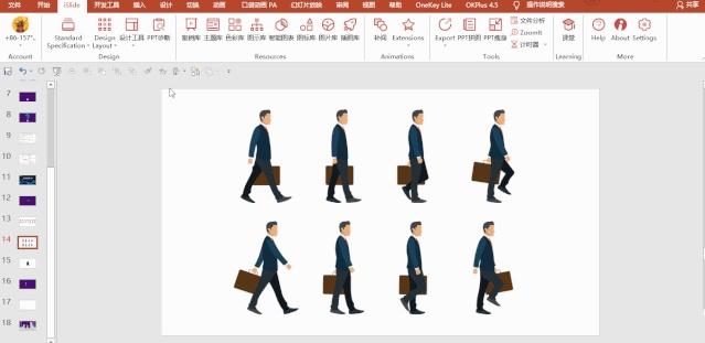 ppt逐帧动画素材的获取与制作