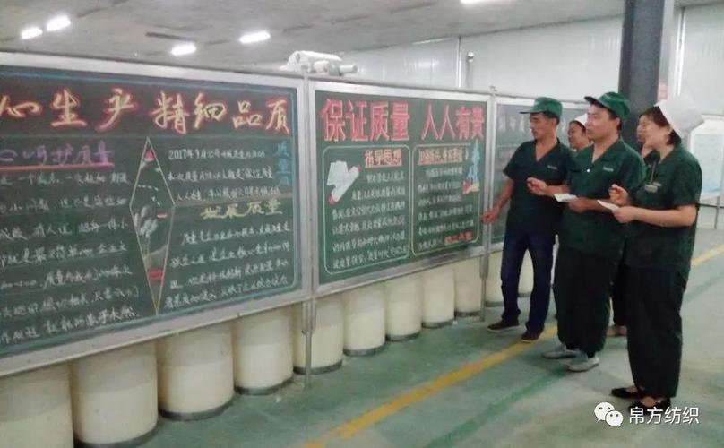 纺纱二车间举办"质量月"黑板报比赛