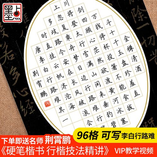 书法作品纸a8中国风硬笔复古写字方格作品纸墨点兰亭笺古诗96格中小