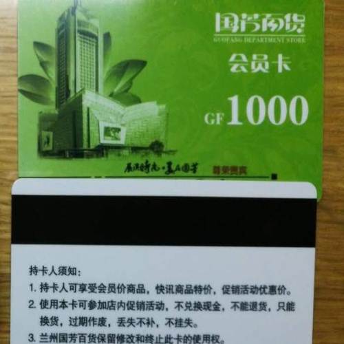 国芳百货购物卡8张,不单卖