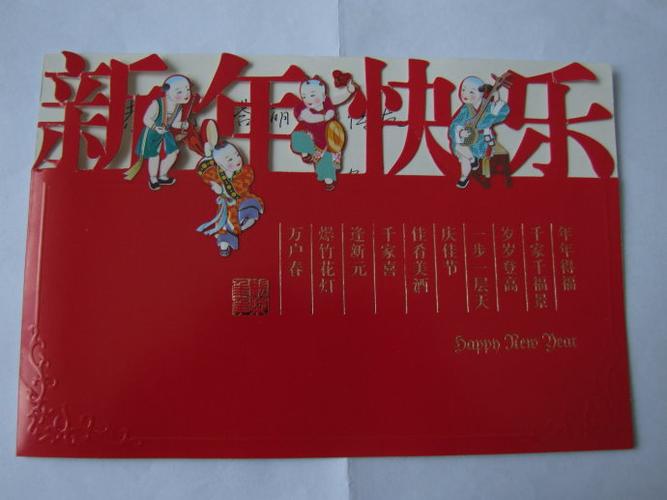 祝博友新年快乐