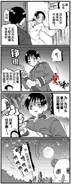 本家漫画里本田菊砍伤王耀是哪一集