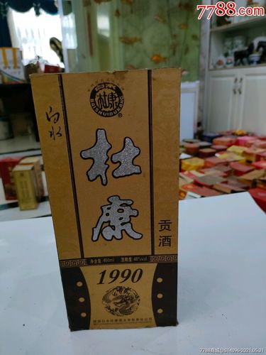 杜康贡酒2000年左右48度1瓶