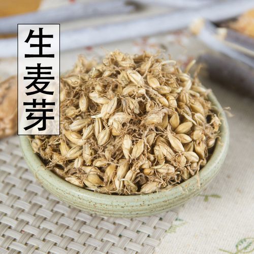 正宗中药材回奶断奶退奶 麦芽 生麦芽 大麦茶500g包邮