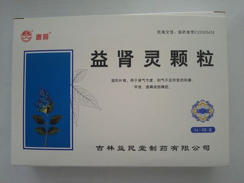 益肾灵颗粒