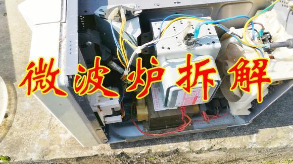 尧哥拆解微波炉讲解加热原理,消费者购买及使用时需要的注意事项
