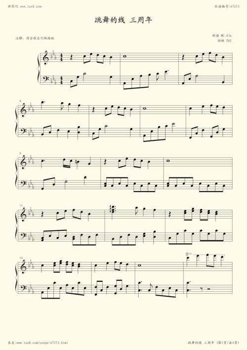 钢琴谱:跳舞的线 三周年关卡