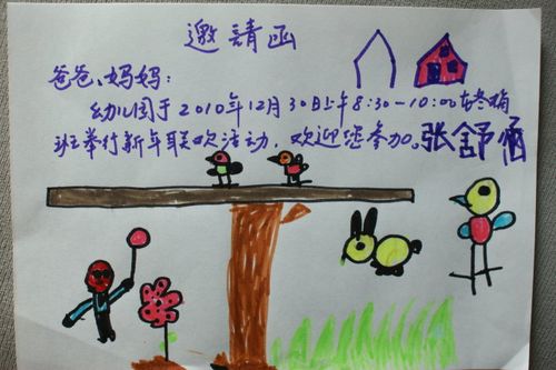 这是冬儿设计的邀请函:垃圾桶画得有点大了,放不进房间了