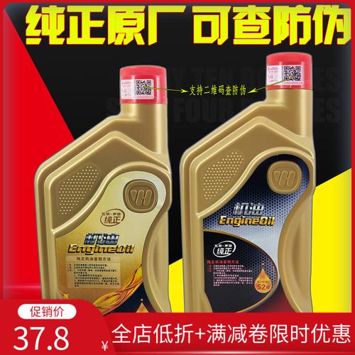 五羊本田正品机油 800毫升sj级10w30 国四踏板摩托车