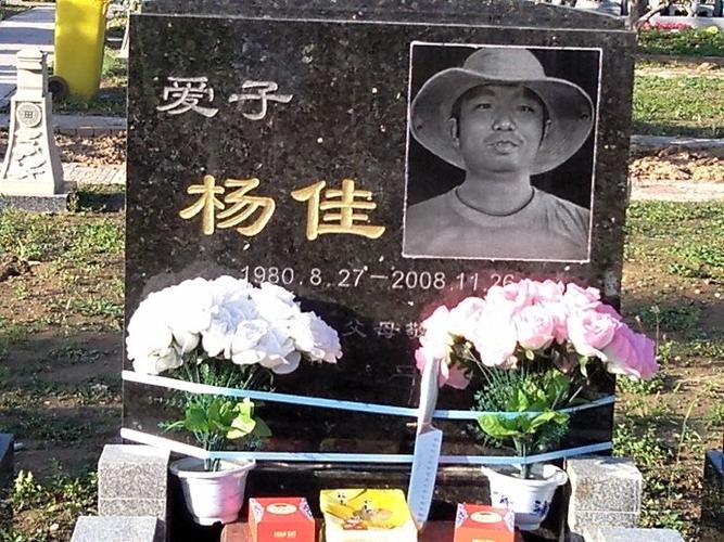 福田公墓因杨佳墓而繁忙了.