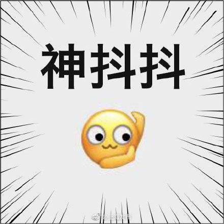 微信表情的上海话版解读第二弹!看了秒懂→_手机搜狐网
