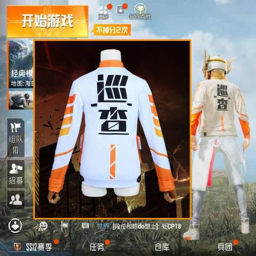 巡查和平精英cos吃鸡同款衣服游戏上衣男女动漫t恤