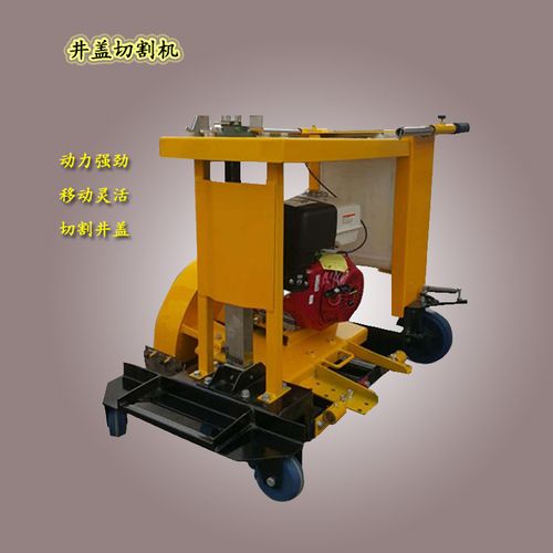 2,多功能圆形球面切缝机适合各种水泥混泥土,沥青路面切割维修