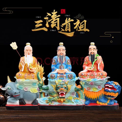 华音殿 三清道祖神像坐骑元始天尊道德天尊灵宝天尊太上老君家用店铺