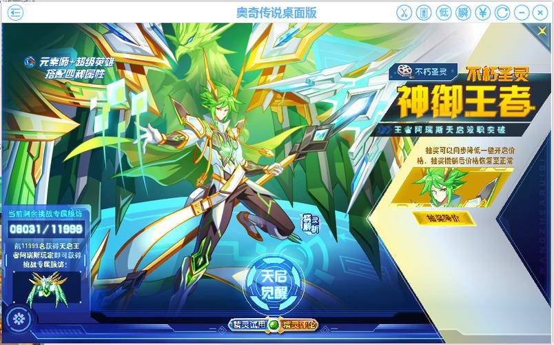 天启王者阿瑞斯原创无双生秩序平民攻略,_奥奇传说圈