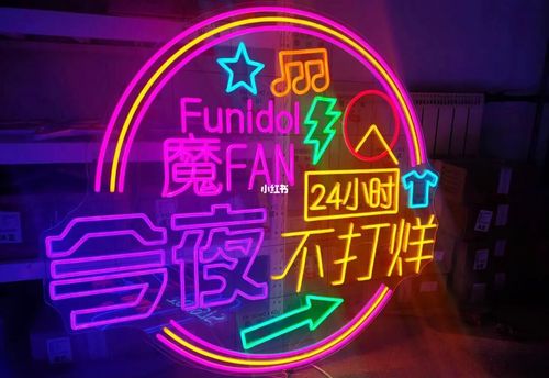 网红霓虹灯_阿曼达广告图文(江西路店)自由行热门攻略