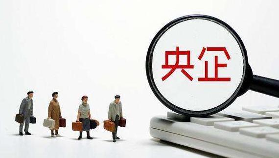 又有央企离开北京总部落地一座小城市会是你家乡吗