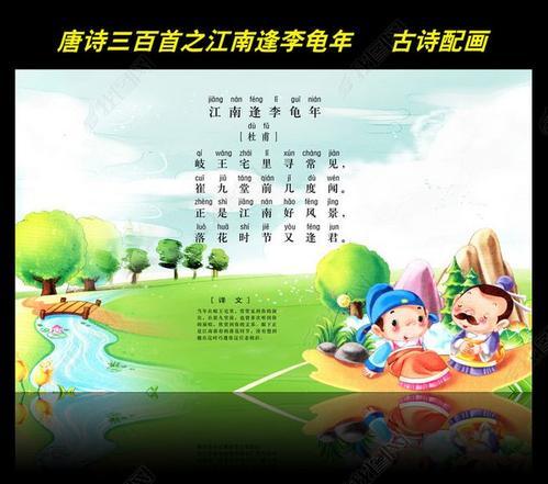 江南逢李龟年诗配画怎么画简笔画的