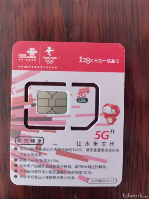 【青扬科技】联通5g大流量卡 正规卡 联通132