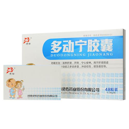 缺货清阳多动宁胶囊038g48粒盒有效期到2022年6月参数