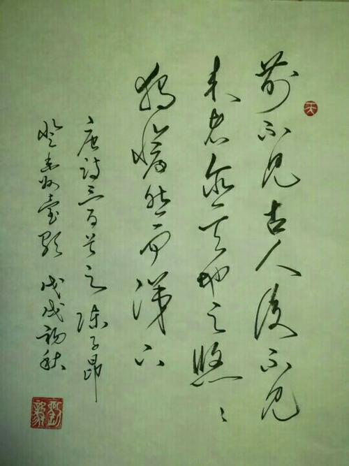 我的老师是书法家