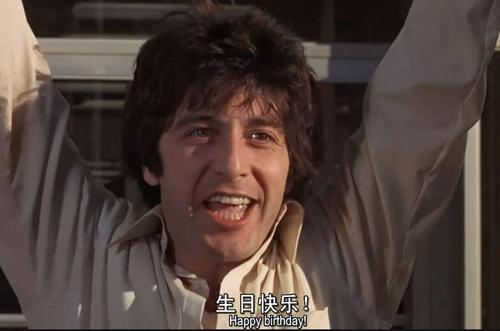 用电影/电视剧台词祝你生日快乐