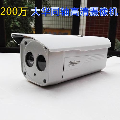 >> 1080p 万像高清同轴红外防水抢式摄像机 200 hfw1200b hac dh 大华