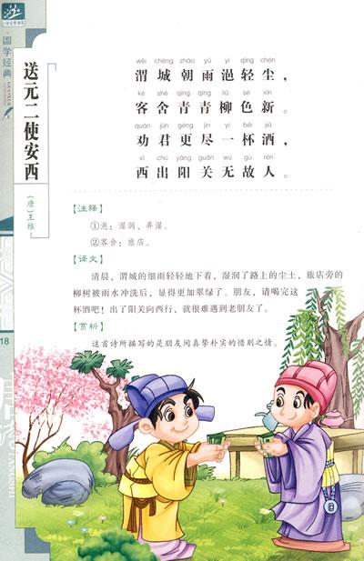 蜀相 天末怀李白