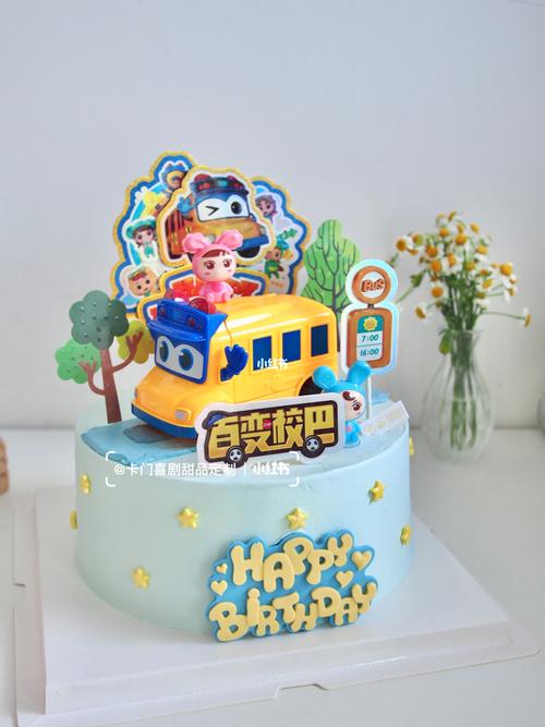 杭州蛋糕06百变校巴动画生日蛋糕定制_蛋糕_动画_生日蛋糕_美食