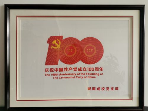 共同创作的"中国共产党成立100周年庆祝活动标识"手工刺绣顺利完成