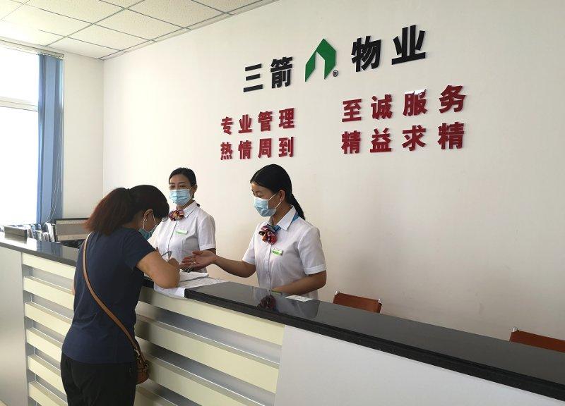 531名物业人筑牢防控"安全线",山东三箭走心智慧的物业管理