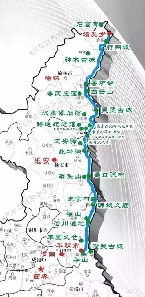 公路参数 陕西沿黄公路北起府谷县墙头乡,南至华山脚下,全长828.