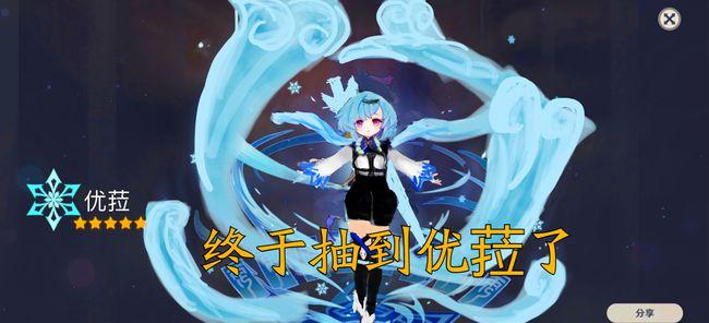 原神3颗纠缠之缘抽到优菈冥思苦想想出3种阵容搭配方式
