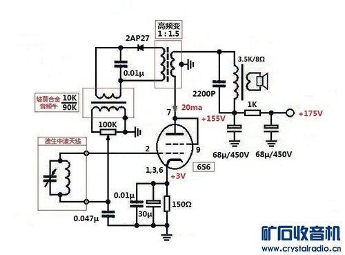 6s6单灯收音机原理图.jpg
