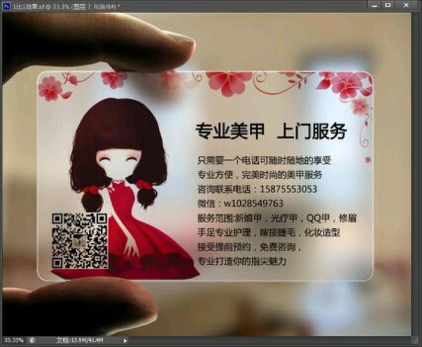 定制了名片就等着回来开始行动上门美甲了,真怕没人找我做美甲