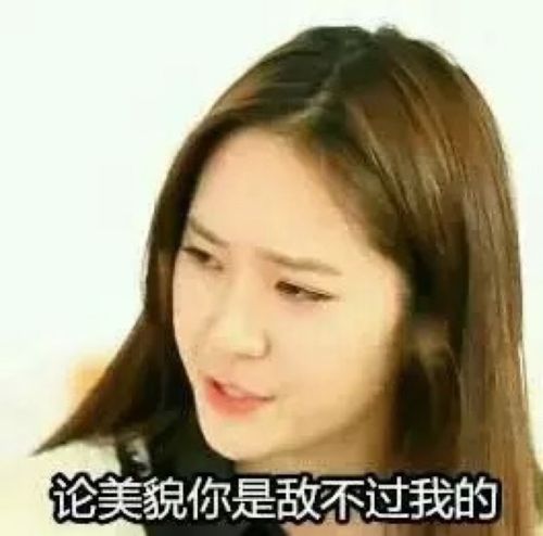 郑秀晶系列表情包