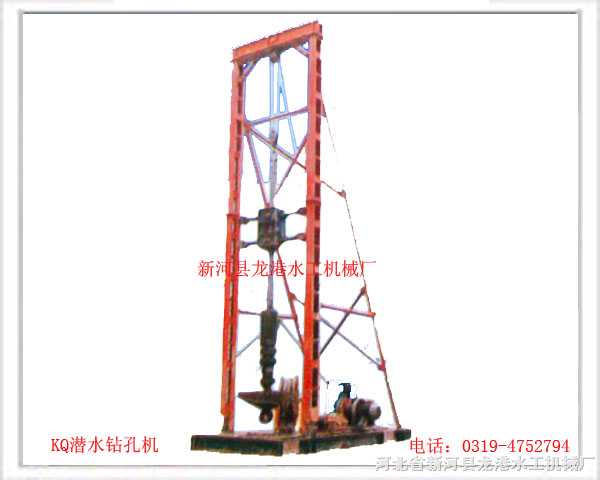 kq 潜水工程钻机