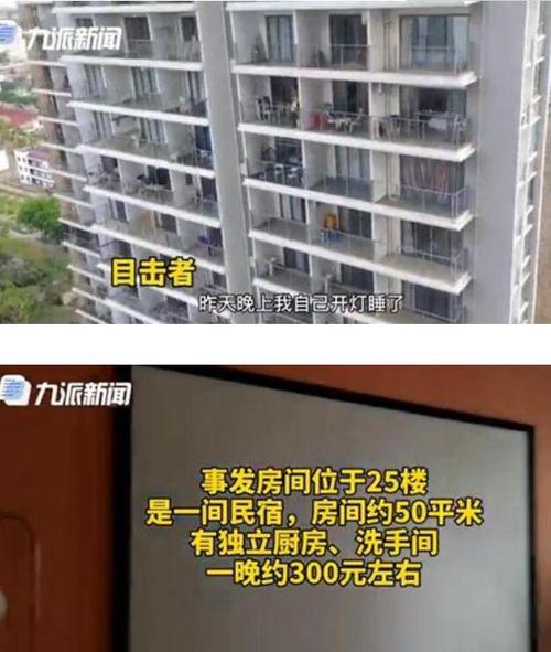 三亚市公安局天涯分局接到报警称辖区内某小区发生女子坠楼事件