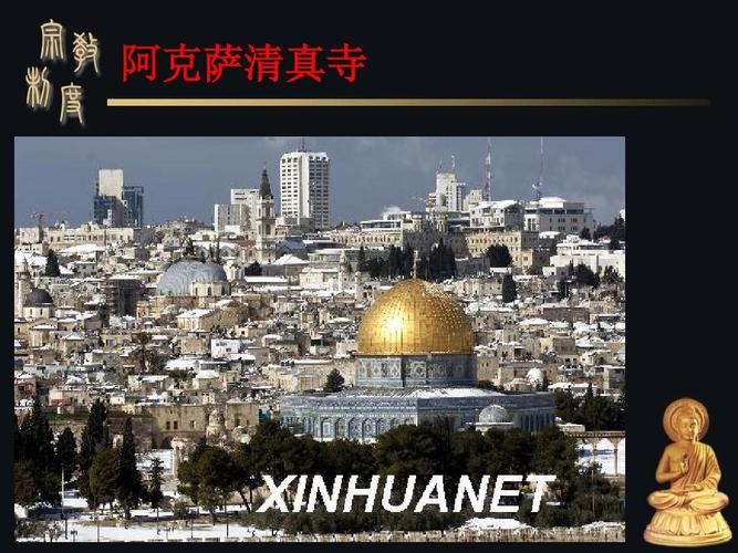 第五章_中国四大宗教(2)ppt