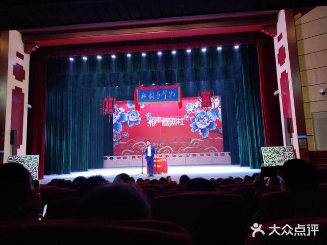笑工场相声晚会(湘江剧院店)图片