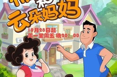 棉花糖和云朵妈妈剧情介绍